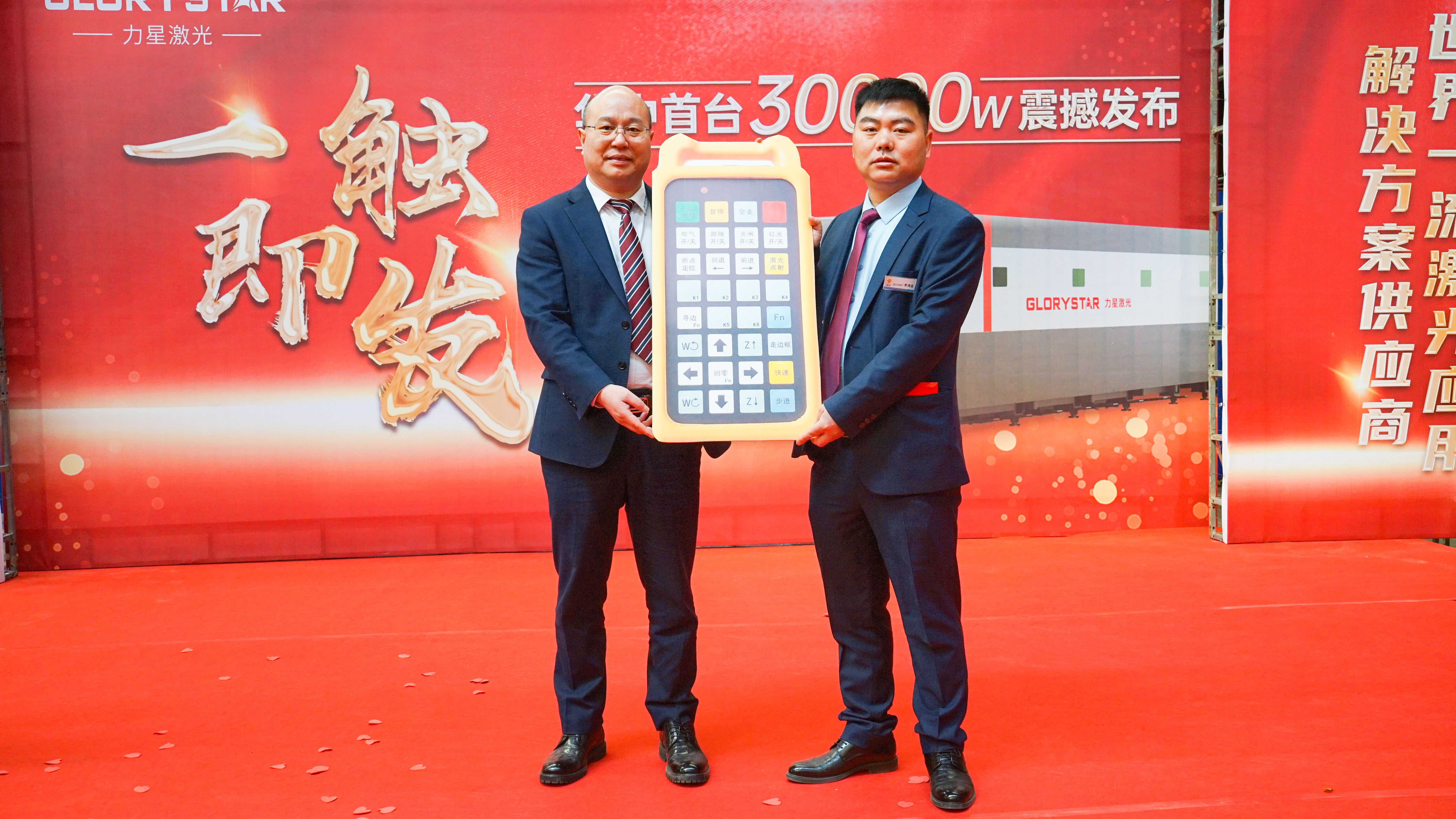 力星激光華中首臺30000瓦激光切割機震撼發(fā)布，推動區(qū)域產(chǎn)業(yè)鏈發(fā)展升級