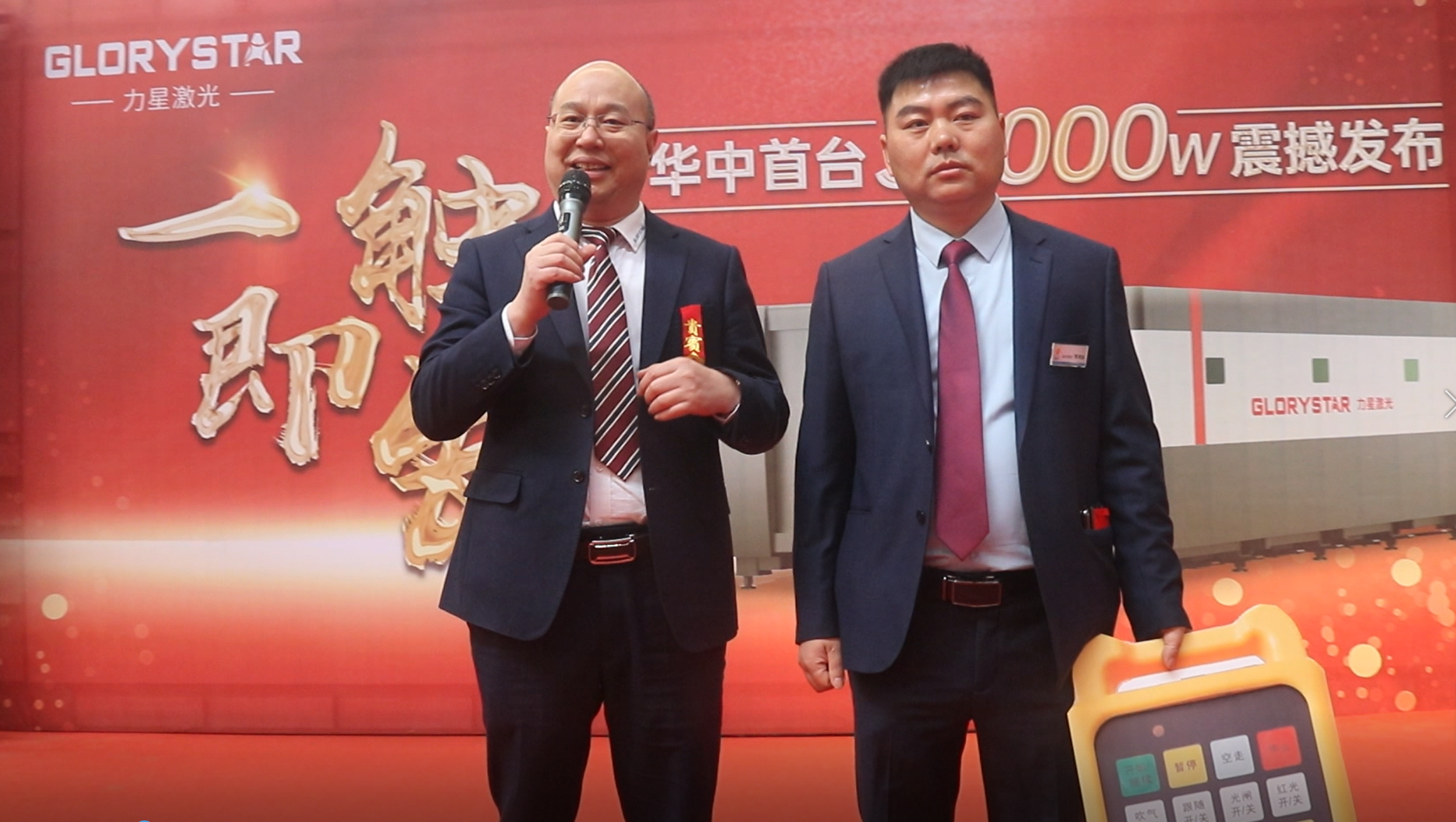 力星激光華中首臺30000瓦激光切割機震撼發(fā)布，推動區(qū)域產(chǎn)業(yè)鏈發(fā)展升級