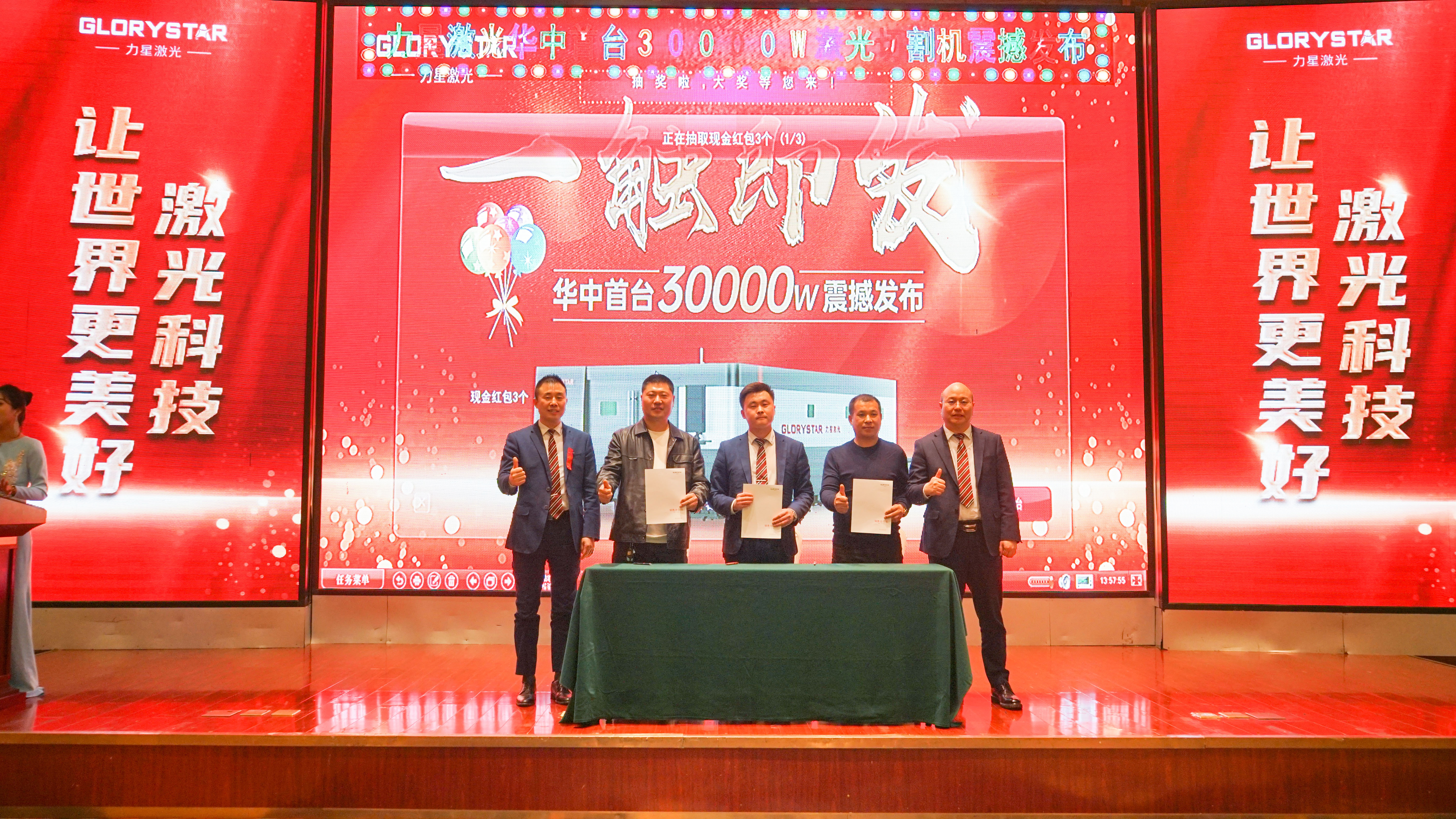 力星激光華中首臺30000瓦激光切割機震撼發(fā)布，推動區(qū)域產(chǎn)業(yè)鏈發(fā)展升級