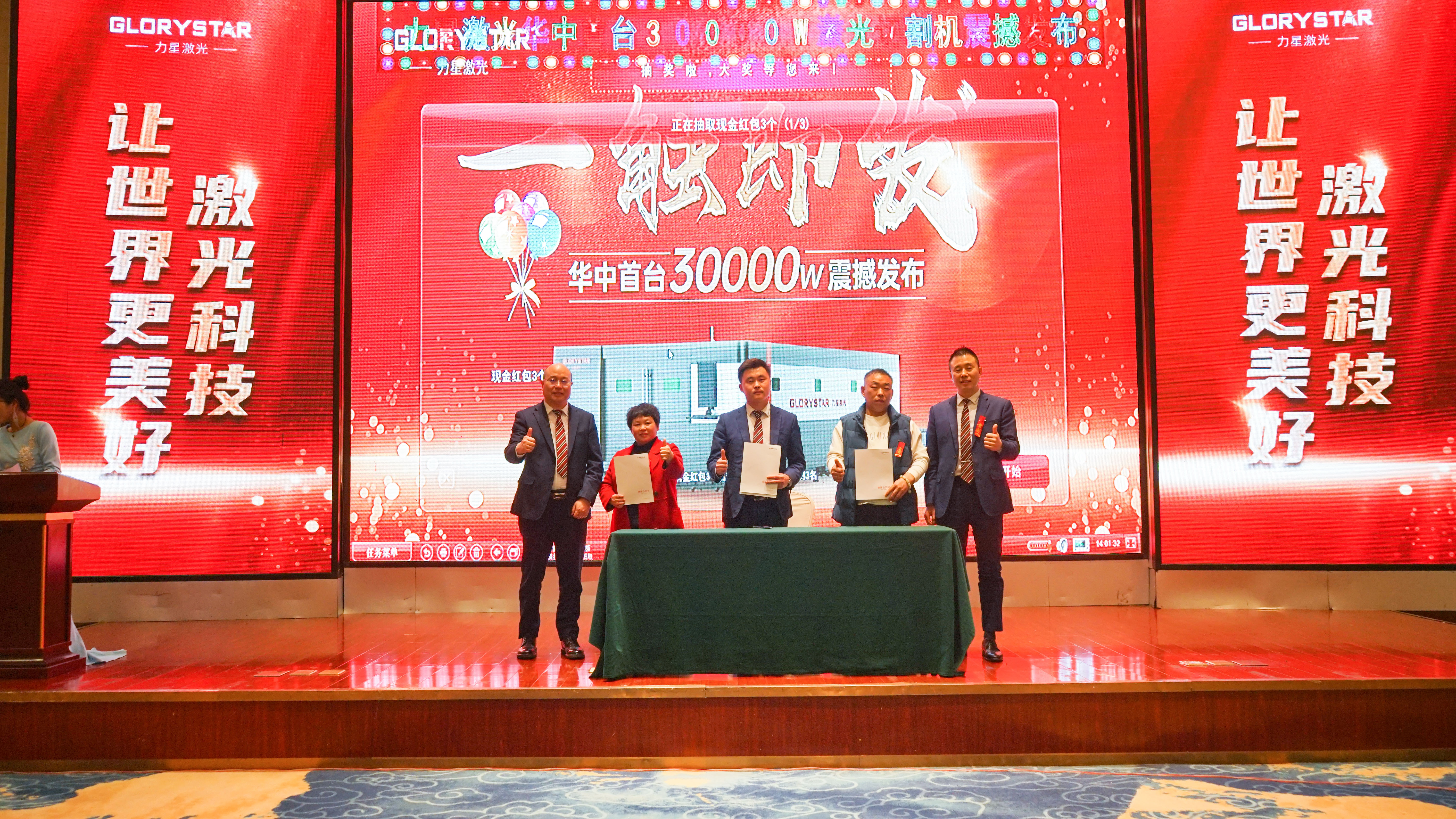 力星激光華中首臺30000瓦激光切割機震撼發(fā)布，推動區(qū)域產(chǎn)業(yè)鏈發(fā)展升級