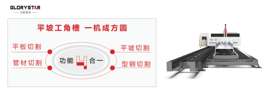 鋼結(jié)構(gòu)新質(zhì)生產(chǎn)力——力星激光型鋼自動(dòng)化生產(chǎn)線！