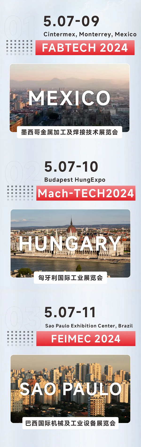 全球閃耀！力星激光5月國際展會(huì)一覽