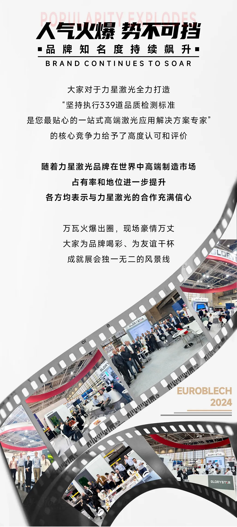 高端出圈！力星激光德國展會(huì)再創(chuàng)佳績(jī)！