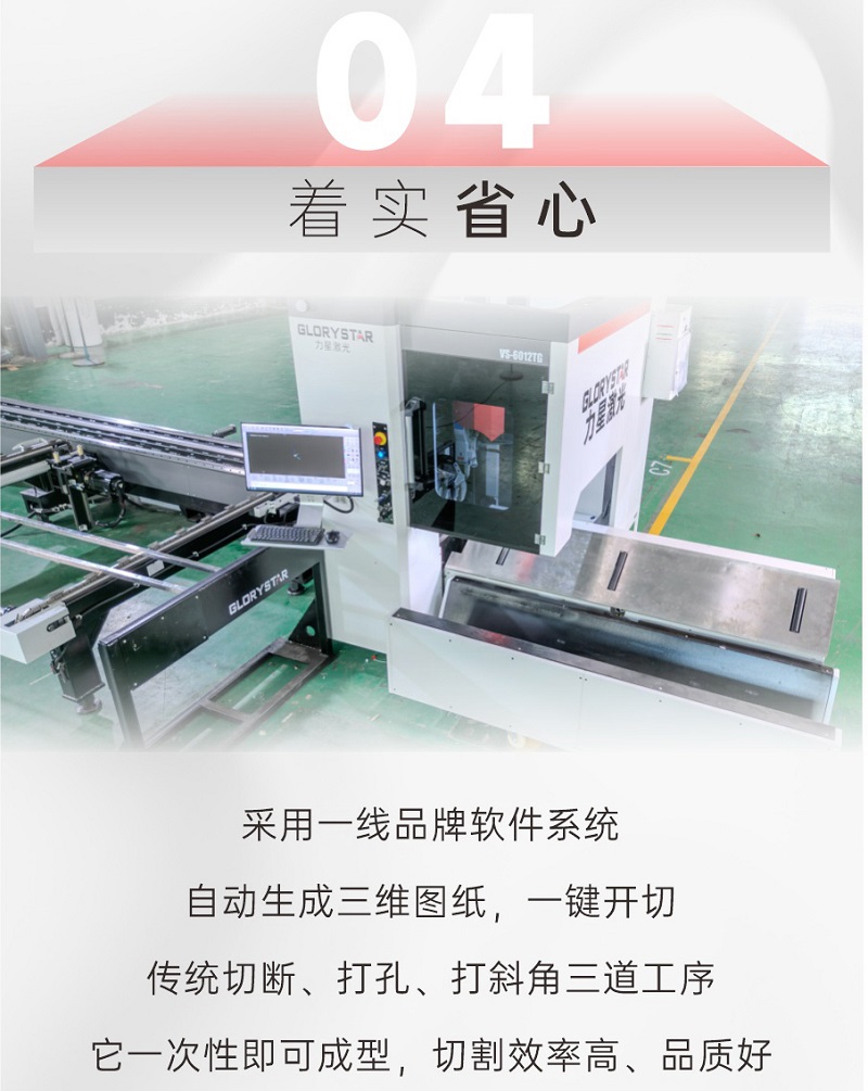 小型管材激光切管機5.jpg