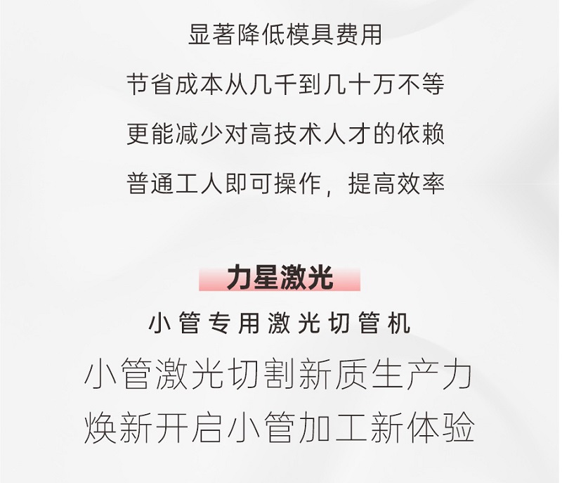 小型管材激光切管機8.jpg