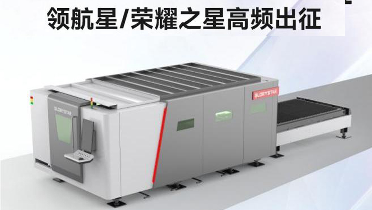 盛裝出海！力星激光2023下半年全球巡展再續高光！