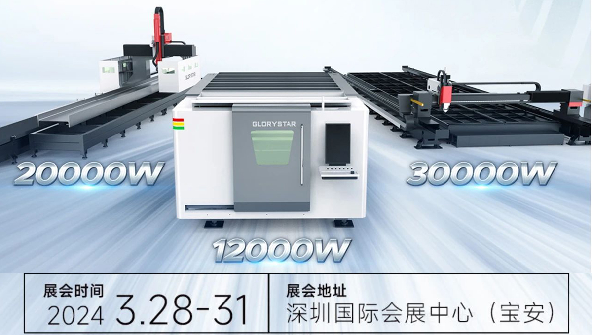 深圳工業展（ITES2024）即將熱辣來襲，力星激光邀您共享萬瓦激光設備盛宴！