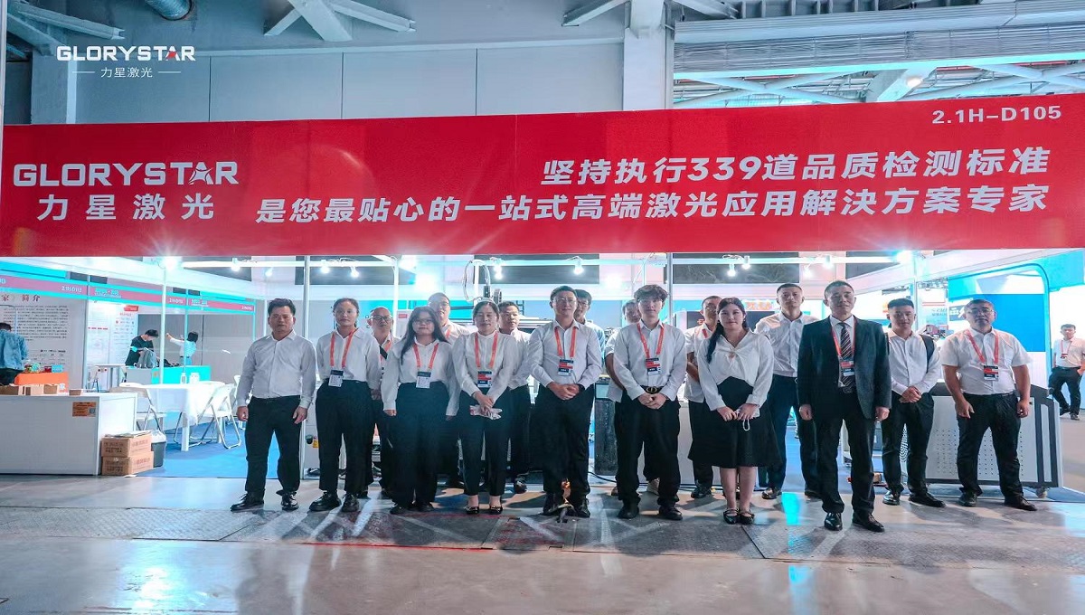力星激光2024上海工博會(huì)捷報(bào)頻傳！再獲30000瓦高功率設(shè)備簽單！